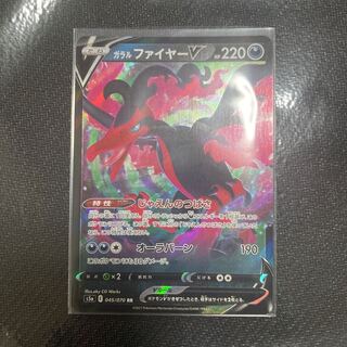 ガラルファイヤーV RR 双璧ファイター