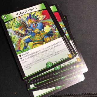 イメンズ・サイン