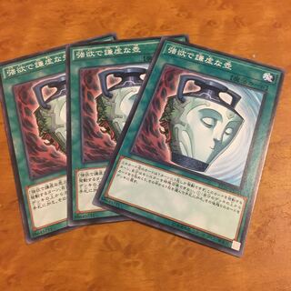 強欲で謙虚な壺 ノーマル