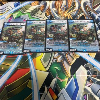 イグゾースト・II・フォー　4枚セット