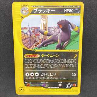 ポケモンカードe ブラッキー マクドナルド プロモ 025/P ポケモンカードe ブラッキー マクドナルド プロモ 025/P