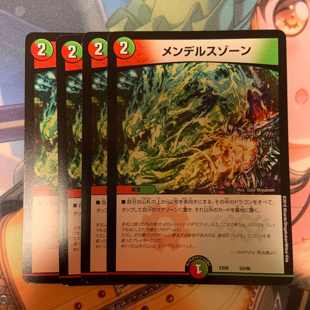 メンデルスゾーン4枚