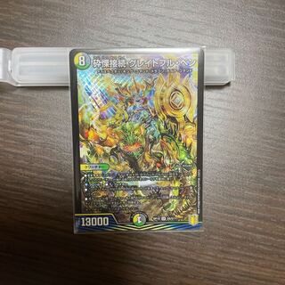 砕慄接続 グレイトフル・ベン