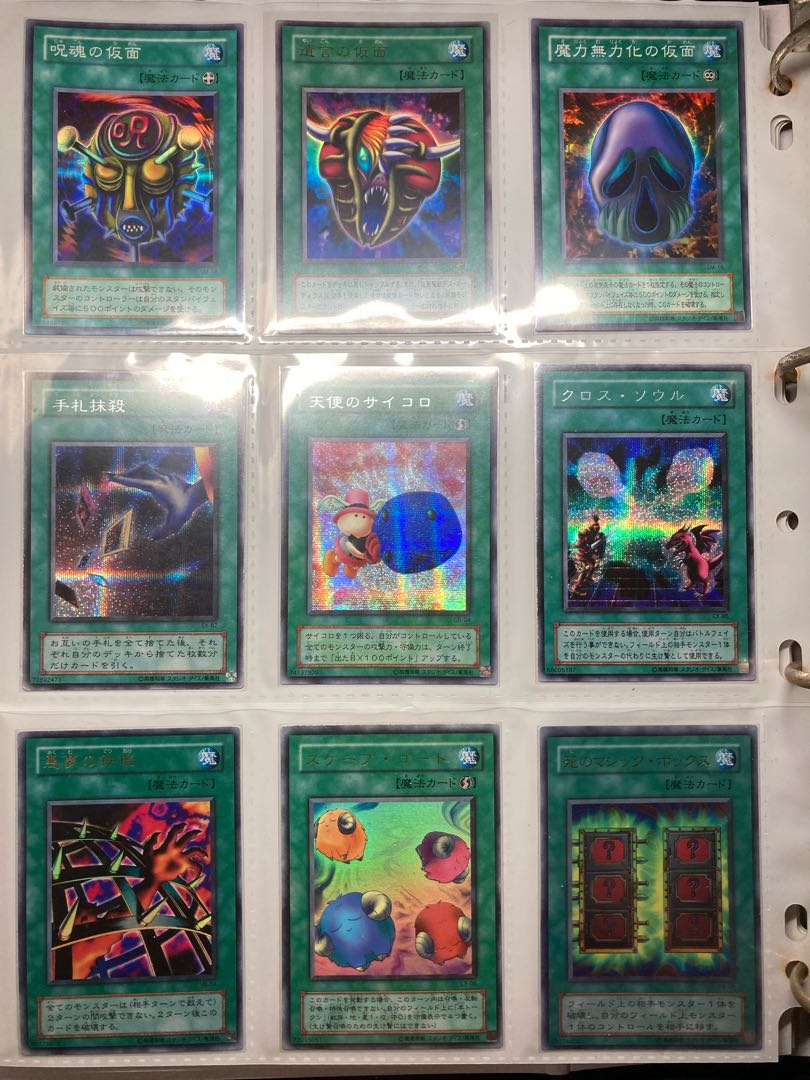 【バトルシティ編登場カード54枚まとめ売り！】