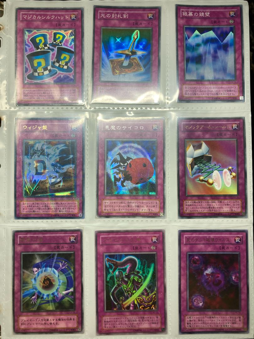 【バトルシティ編登場カード54枚まとめ売り！】