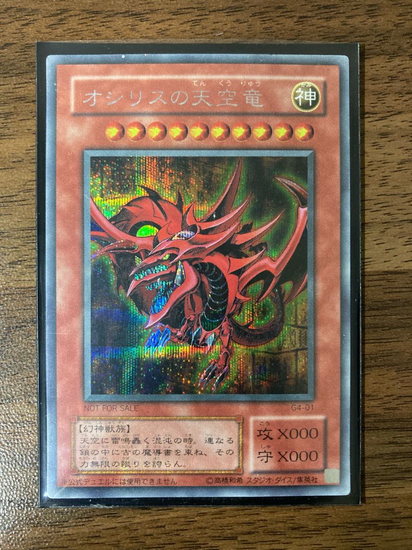 【バトルシティ編登場カード54枚まとめ売り！】