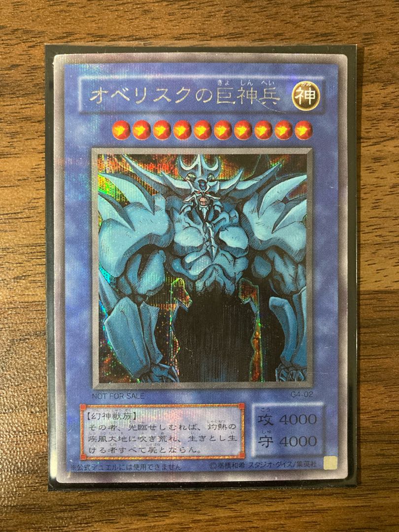 【バトルシティ編登場カード54枚まとめ売り！】