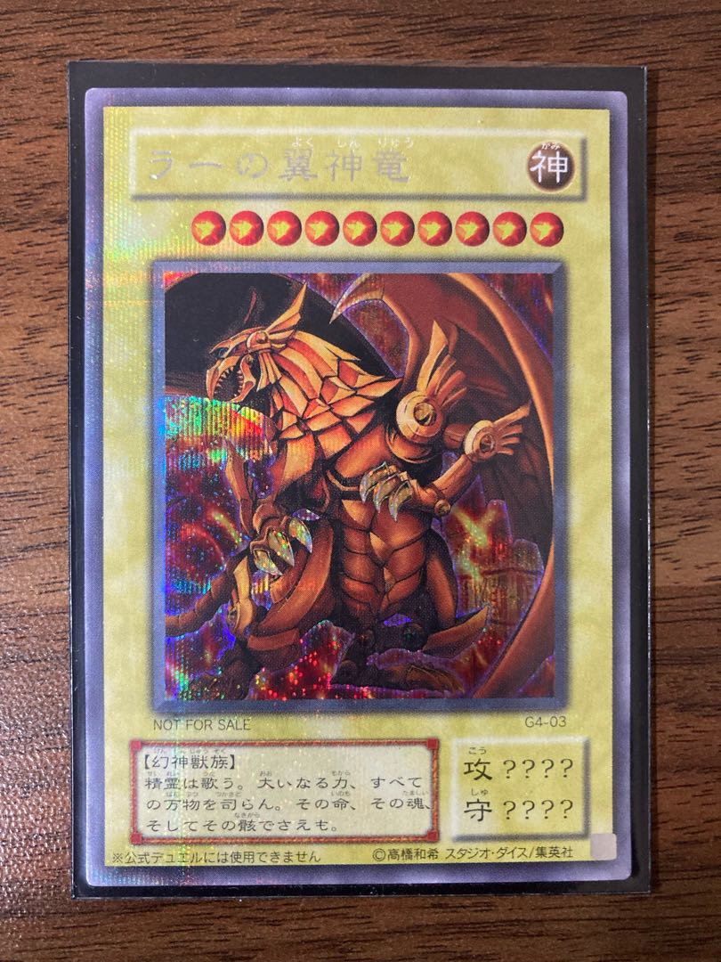 【バトルシティ編登場カード54枚まとめ売り！】