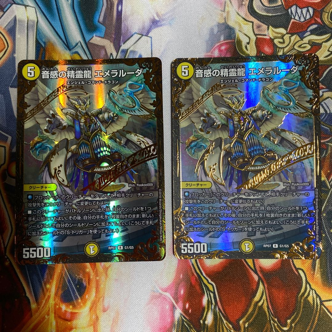 音感の精霊龍 エメラルーダ(ウルトラゴールデンカード仕様) 2枚セット