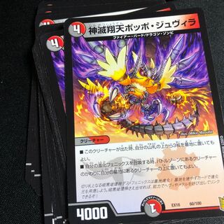 Shenzetsu Xiangtian Pidgey Juvila