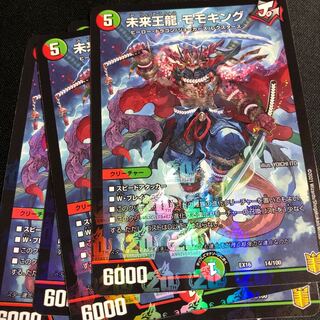 未来王龍 モモキング