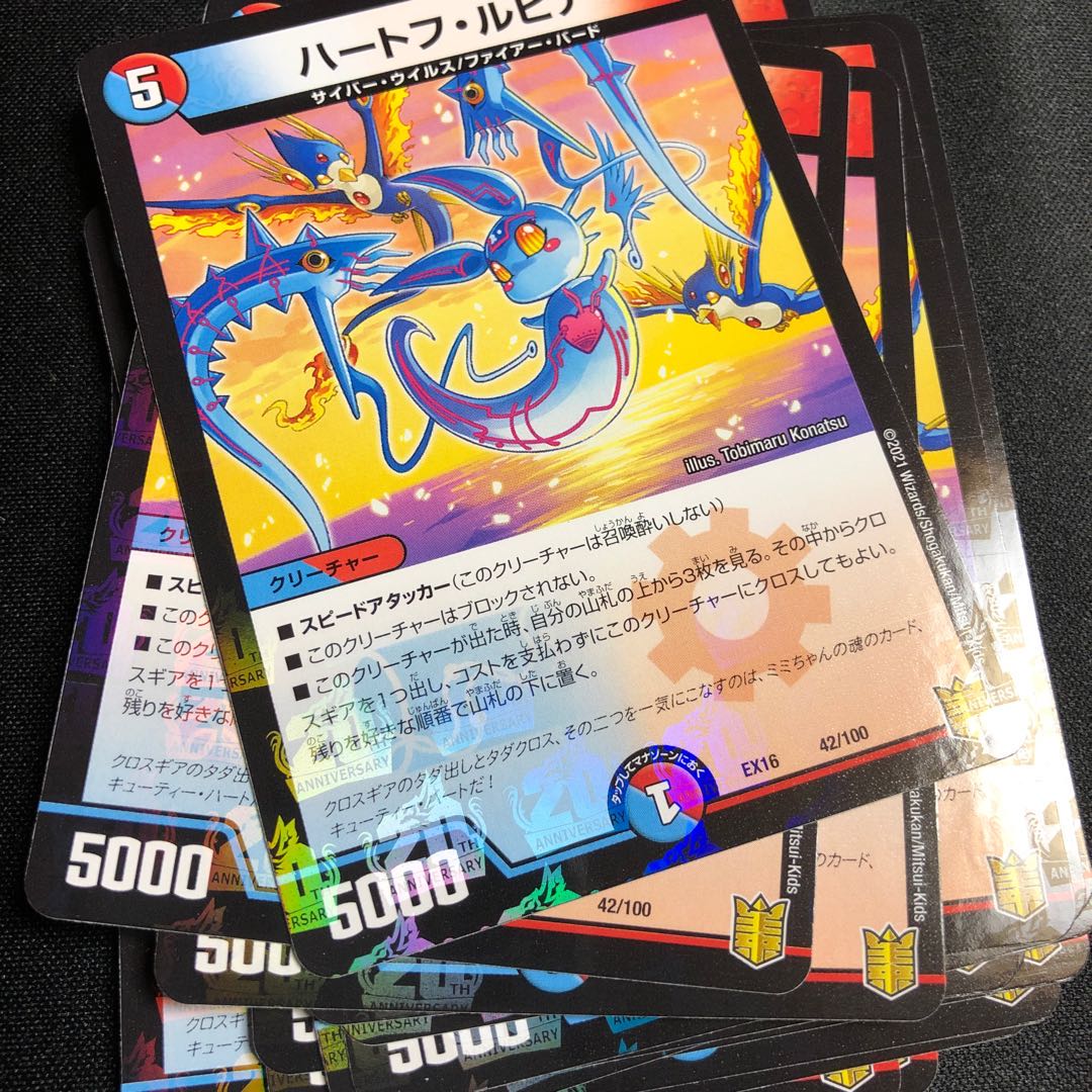 ハートフ・ルピア