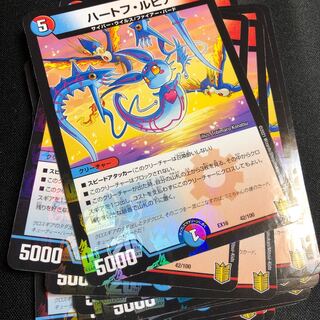 ハートフ・ルピア