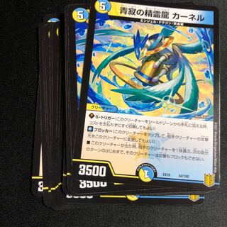 青寂の精霊龍 カーネル