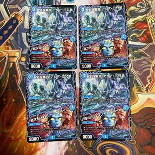 全員集合!アクア・三兄弟｜超次元ジェイシーエイ・ホール4枚セット