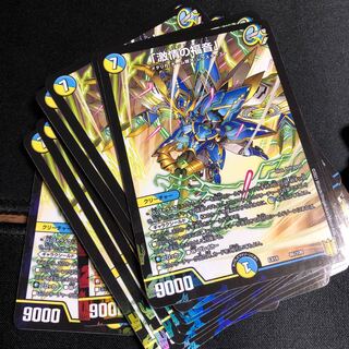 「激情の福音」