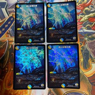 魂と記憶の盾 VR4枚セット