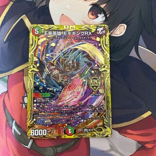 王来英雄 モモキングRX