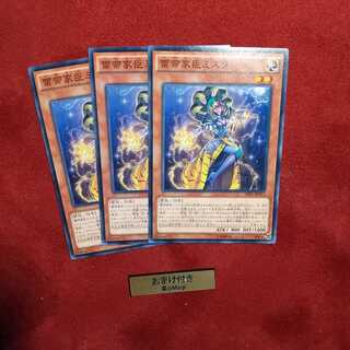 雷帝家臣ミスラ ノーマル