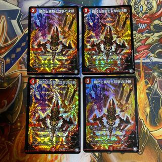 瞬閃と疾駆と双撃の決断 VR4枚セット