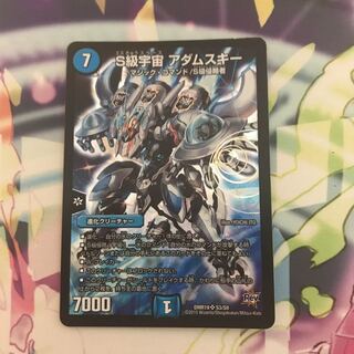 アダムスキー 1枚