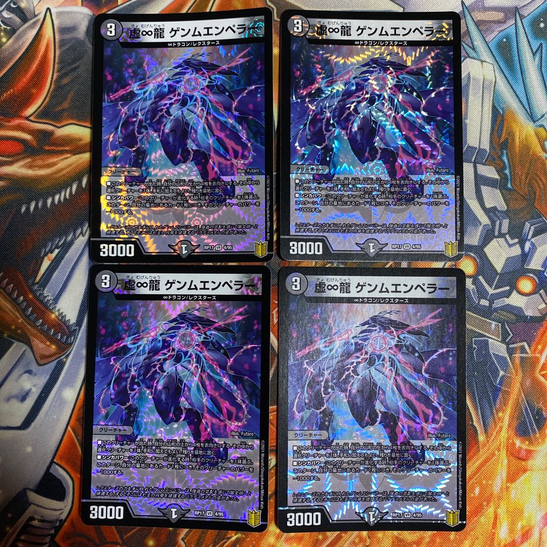 虚∞龍 ゲンムエンペラー VR