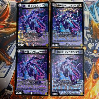 虚∞龍 ゲンムエンペラー VR