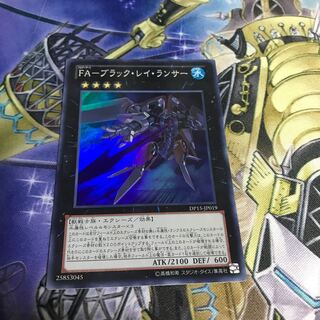 FA-ブラック・レイ・ランサー スーパーレア