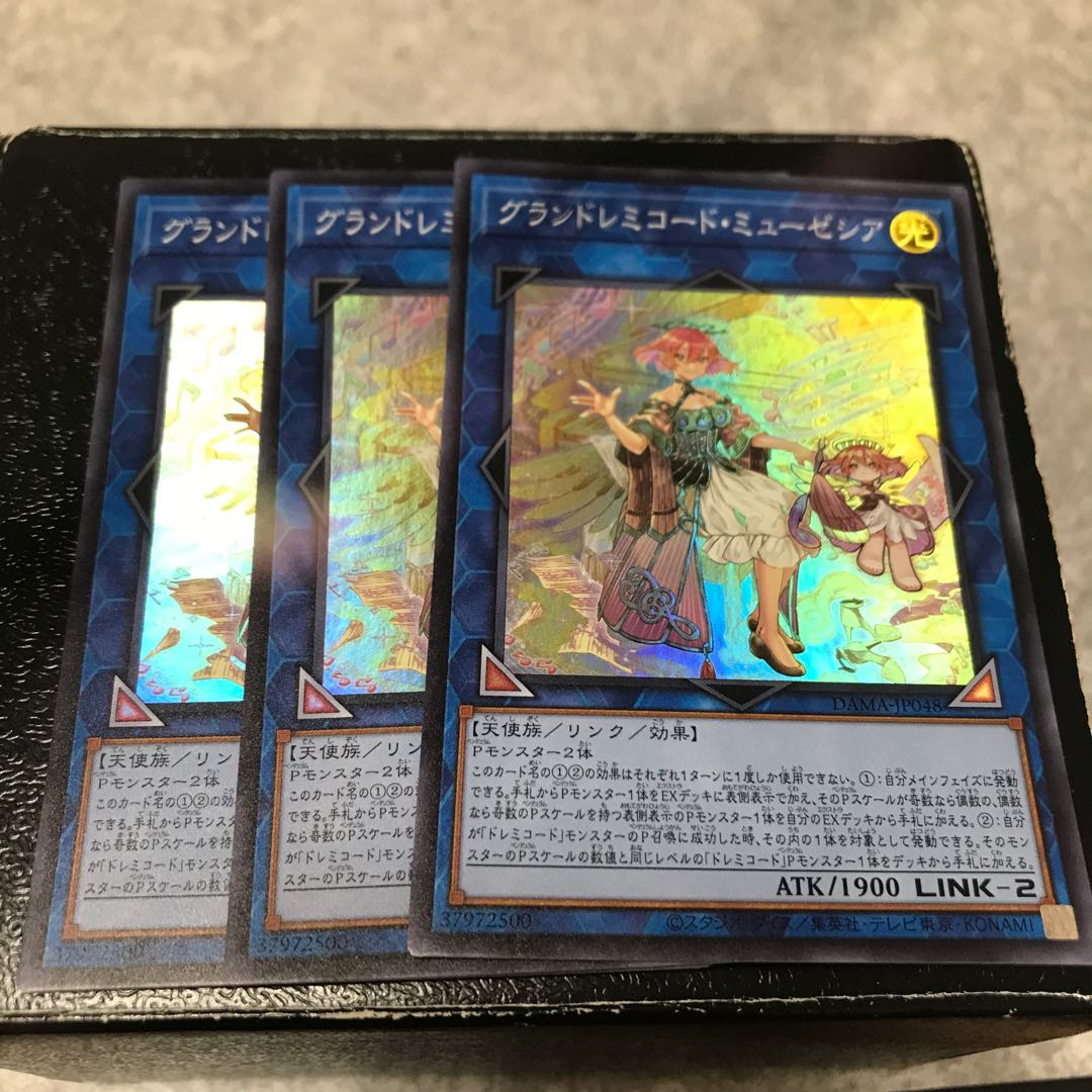 グランドレミコード・ミューゼシア スーパーレア3枚
