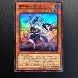 【isehiro様専用出品】相剣師-莫邪 スーパーレア