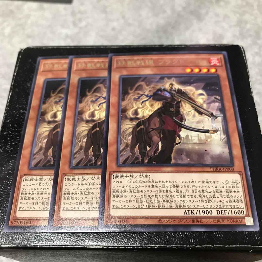 鉄獣戦線 フラクトール レア3枚