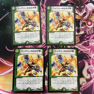 フェアリーの火の子祭