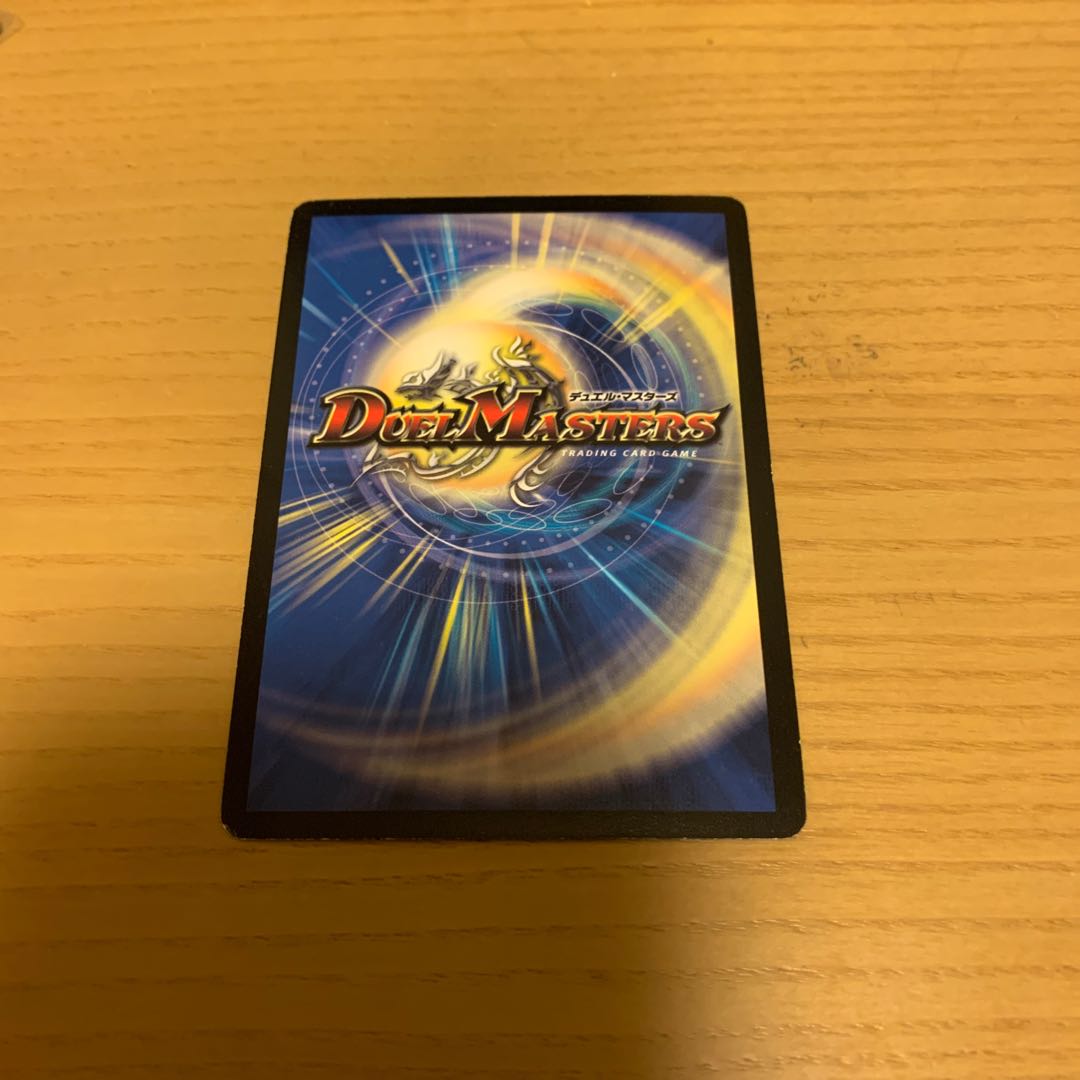 大特価！ボルシャック大和ドラゴン WINNER