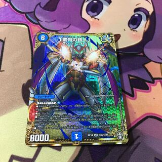 「驚愕の鉄人」