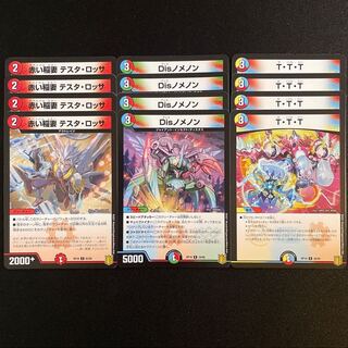 赤い稲妻 テスタ・ロッサ　　他8枚