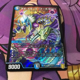 Terra Suzaku <Serpentine Princess.Star>.