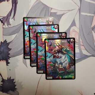 モモキング -旅丸-