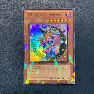 Dark Magician Girl Millennium Duel Terminal