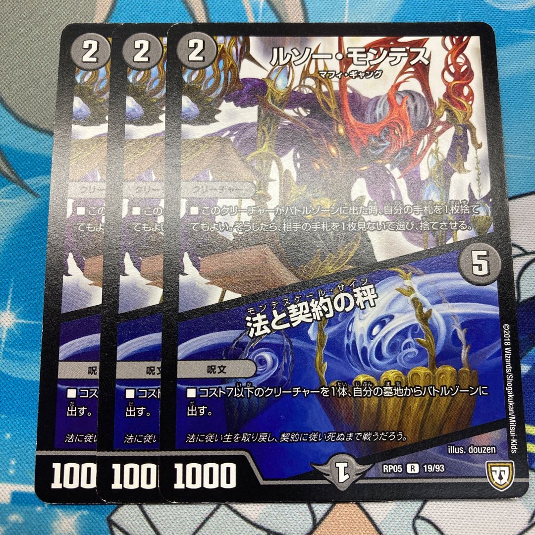 ルソー・モンテス|法と契約の秤