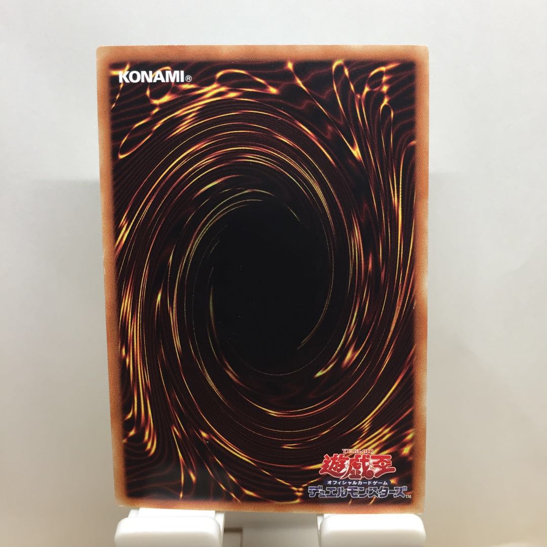 魔鍾洞 スーパーレア