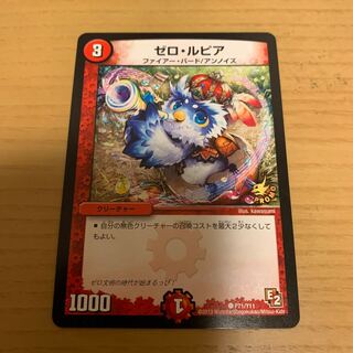 burst様専用！ゼロ・ルピア