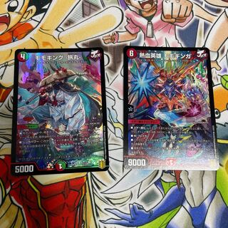 モモキング -旅丸- 熱血ヒーロー　モモギンガ