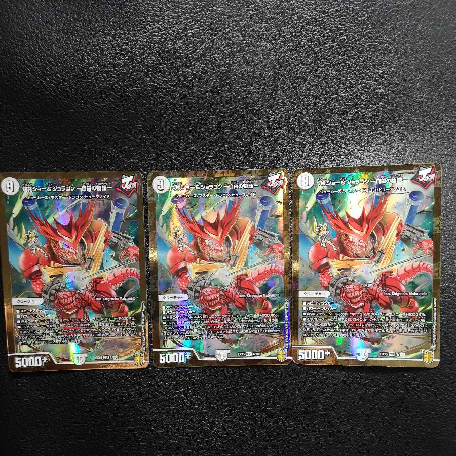 Trumpet Joe & Joragon - A Tale of Freedom - Set of 3