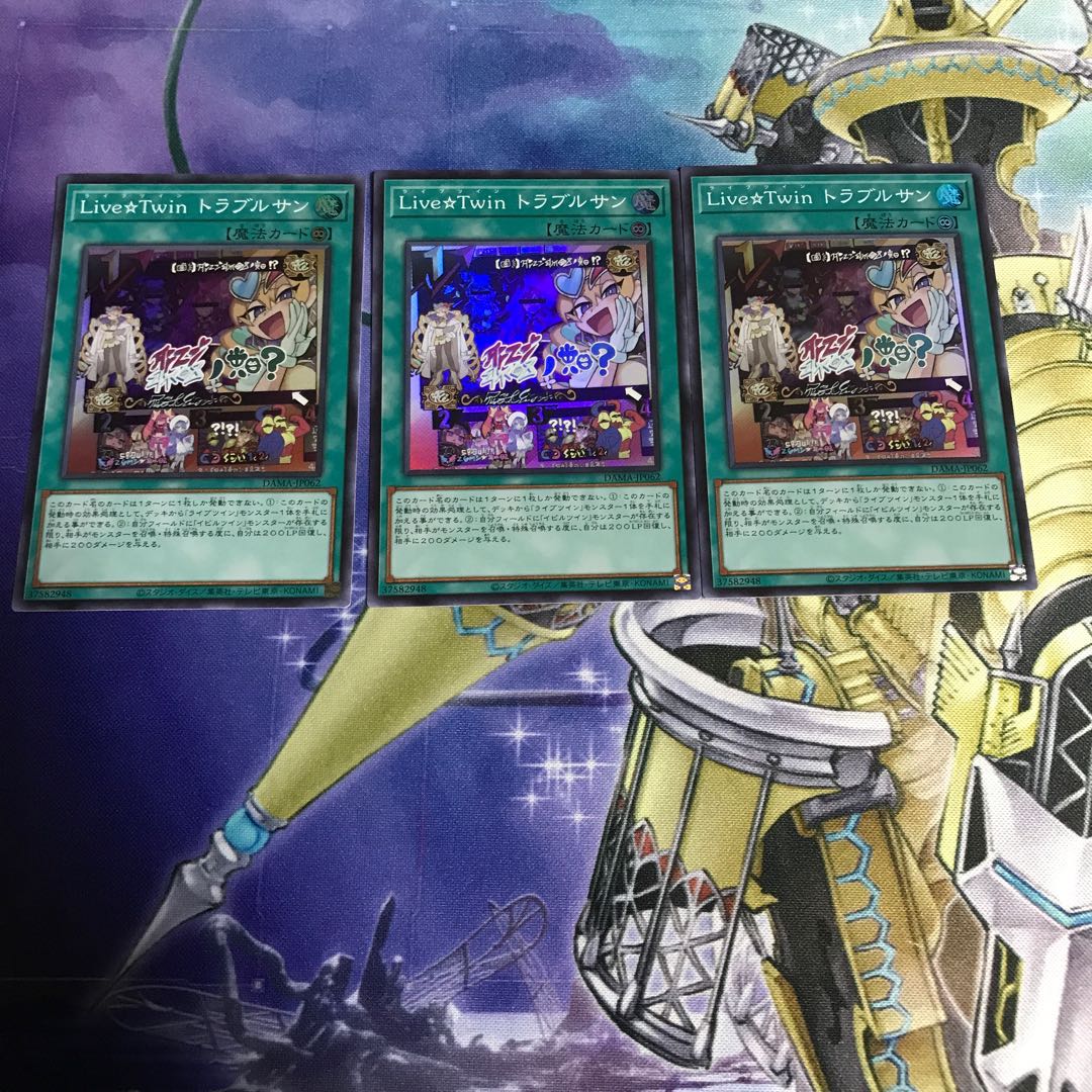 Live☆Twin トラブルサン スーパーレア