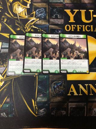 とこしえの超人