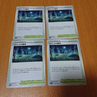 いにしえの墓地