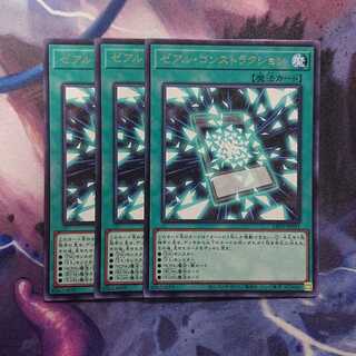 ゼアル・コンストラクション