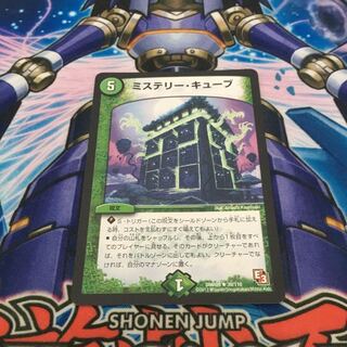 ミステリーキューブ