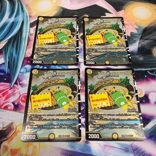 ナゾの光・リリアング　4枚