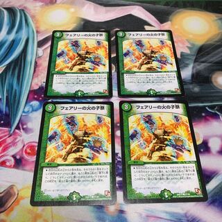 フェアリーの火の子祭　4枚